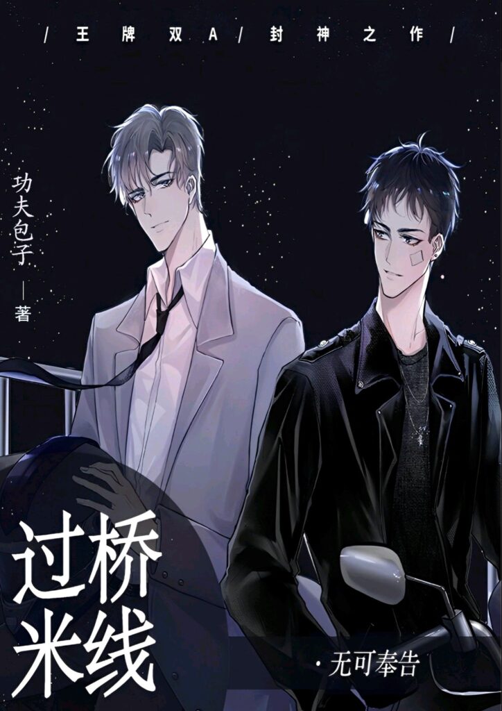omega-garden-manga-xxx.jpg