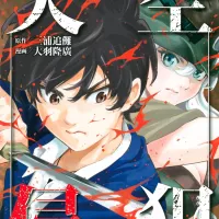 Chapters and Volumes