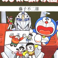Doraemon