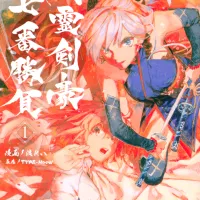 FateGrand Order: Epic of Remnant