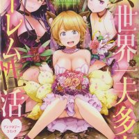 Isekai Harem Adult Manga