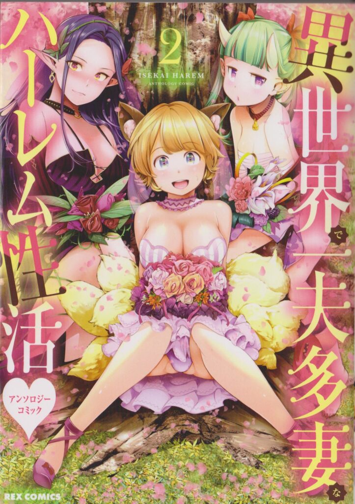 manga-yaoi-hentai-isekai.jpg