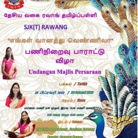 Mangal neerodai vanjithu ppt image 23