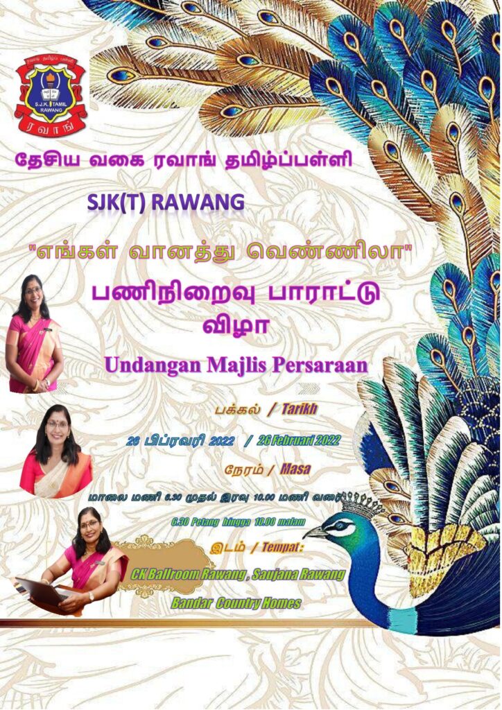 mangal-neerodai-vanjithu-ppt.jpg