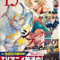 Shangri-La Frontier Vol.15-Official Japanese Edition