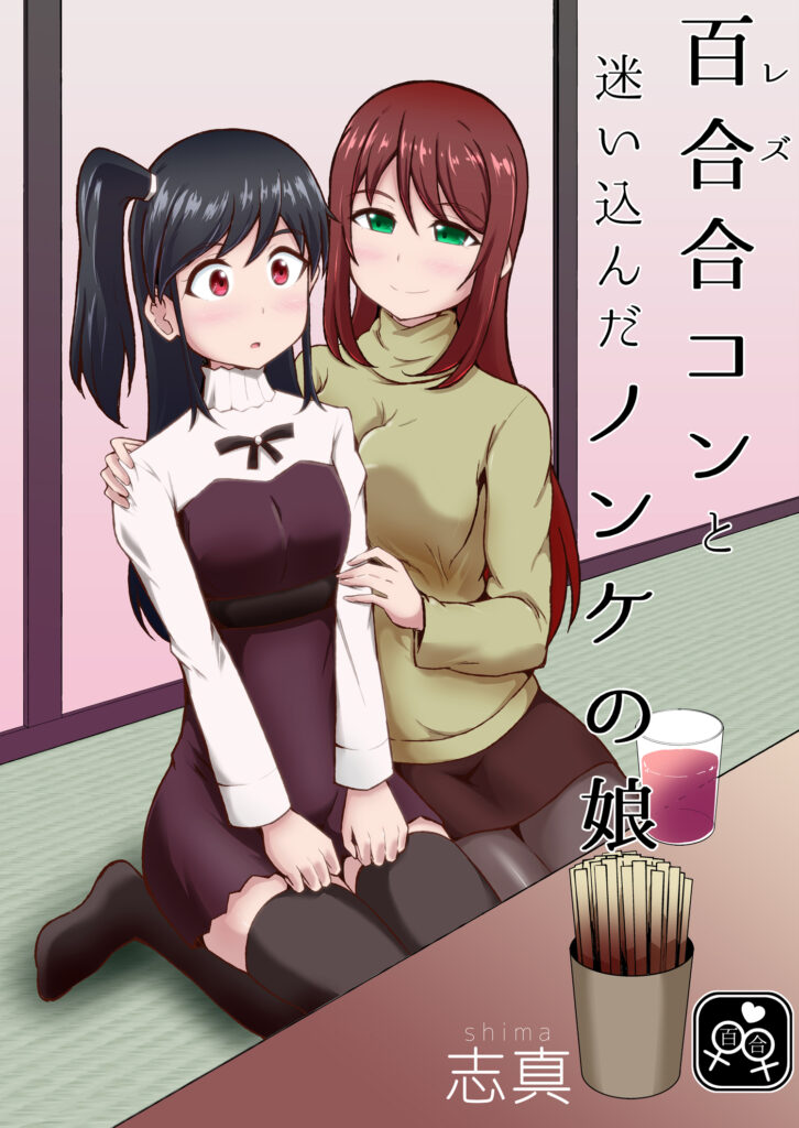 hentai-lesbian-manga-online.jpg