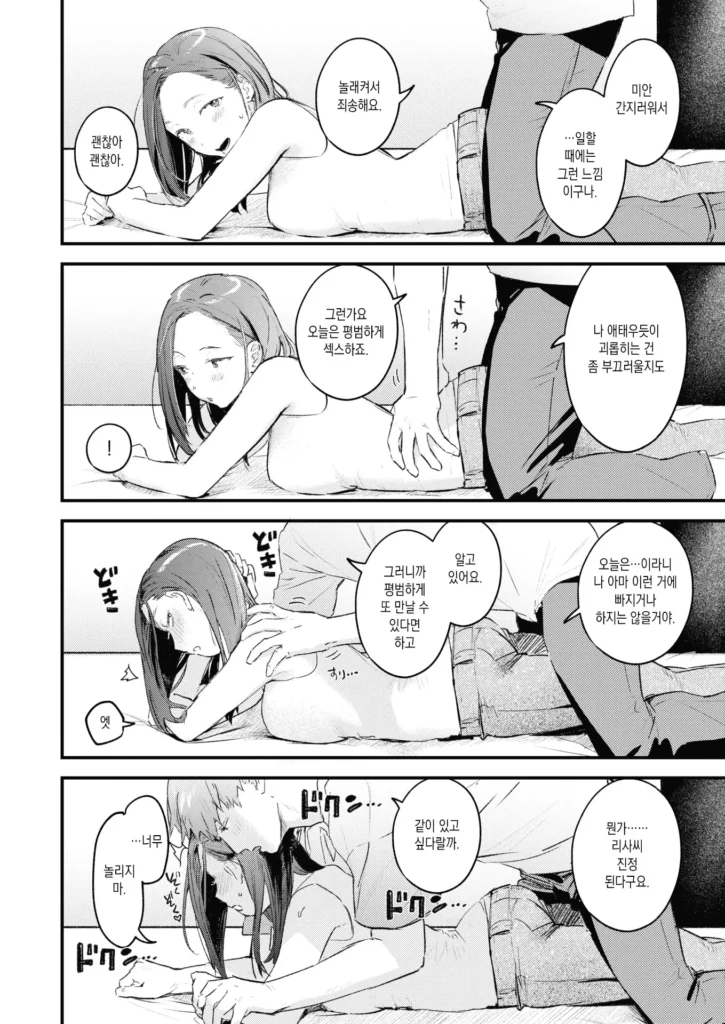 hentai-manga-gratis.webp