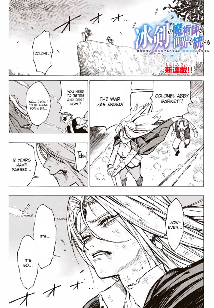 iceblade-manga.jpg