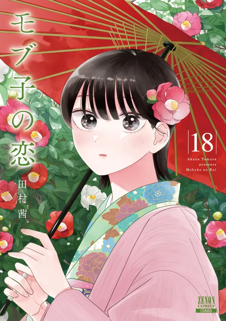 koi-manga.webp