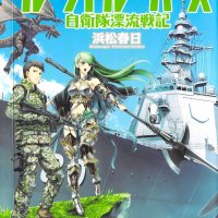 File:Rune Troopers Vol1 cover.jpg