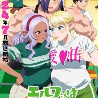 Manga Mogura RE Anime Manga News on X: Plus-Sized Elf Anime New Visual Reveal! Air Date: July 2024 Based on the Lewd Fantasy Comedy Manga by Synechdoche about a chubby elf