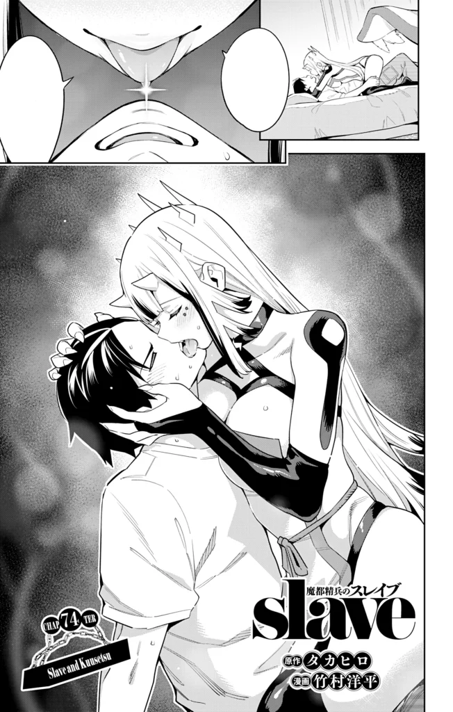 slave-manga.webp