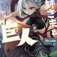 My Sister and Giant Manga