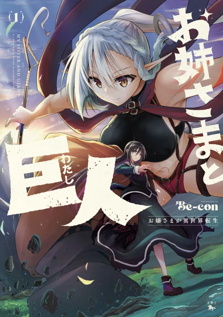 tangled-branches-manga.webp
