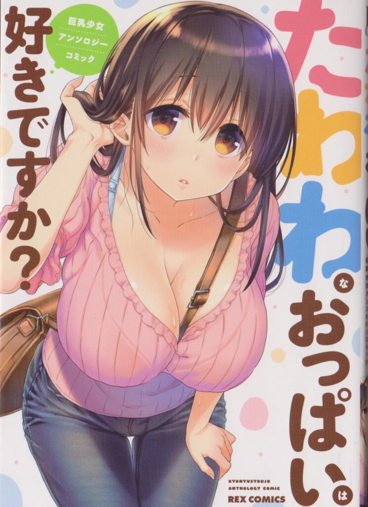 animated-hentai-mangas.jpg