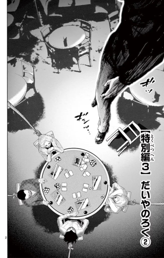 manga-chishiya-blackjack.webp