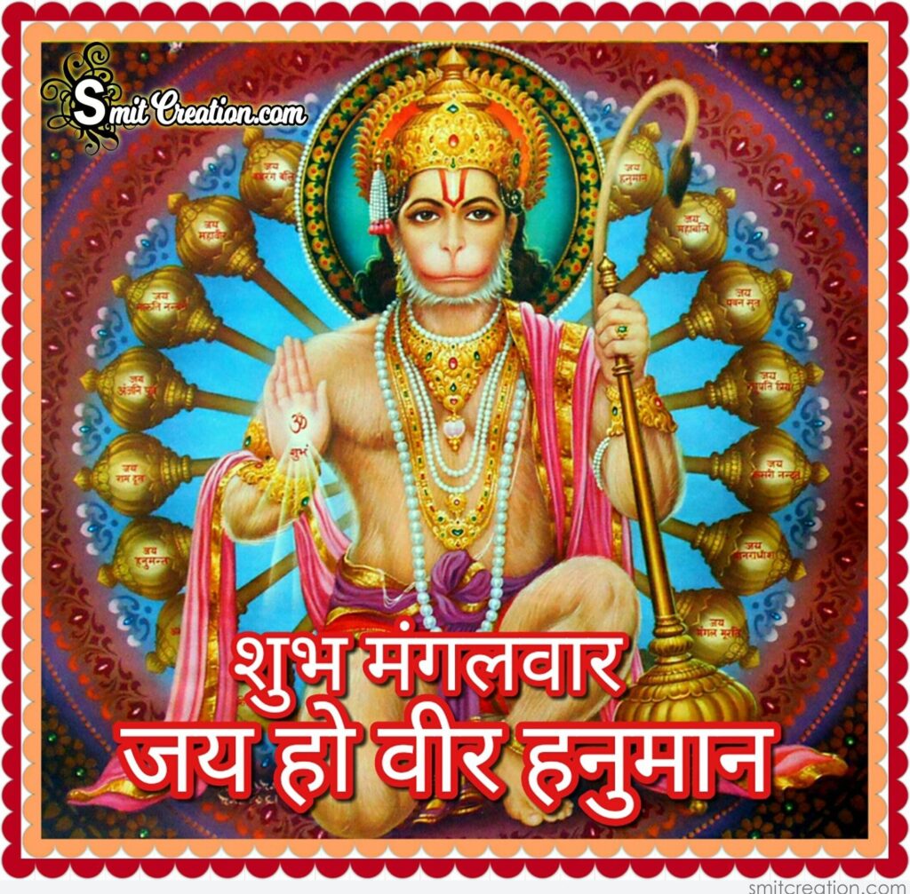 mangalvaar.jpg