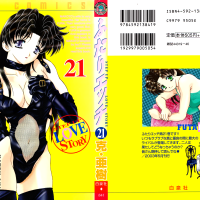 Futari Ecchi