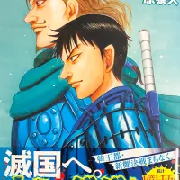 Kingdom Vol.75NEW-Official Japanese Edition