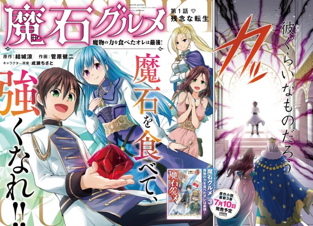 manga-gekkabijin-raw.webp