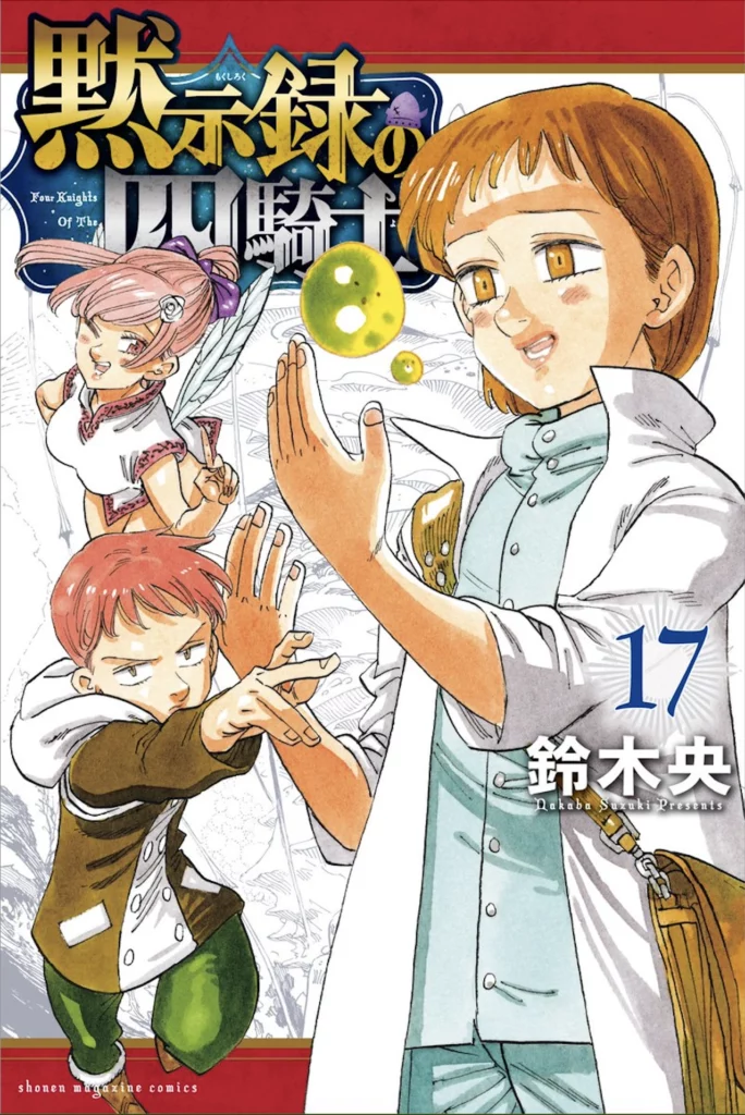 manga-mokushiroku-no-yonkishi-cap-206.webp
