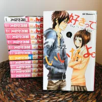 Sukitte iinayo Say I Love You 1-13 Manga