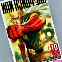 One Punch Man Volume 1
