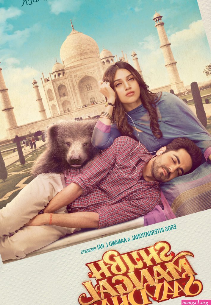 shubh-mangal-saavdhan-2017.jpg