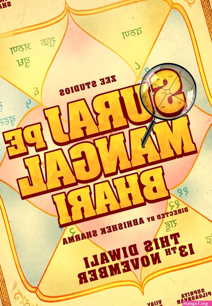 suraj-pe-mangal-bhari-2020.jpg