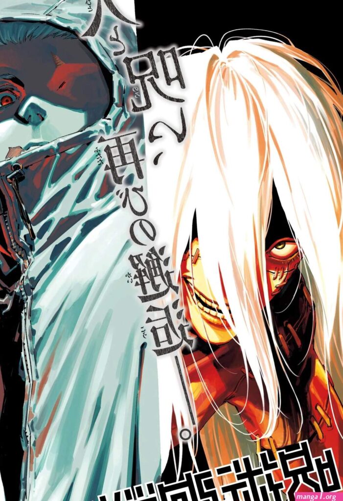 jujutsu-kaisen-modulo-manga-online-cap.jpg