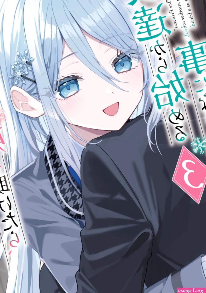 bellesa-free-manga-online.jpg