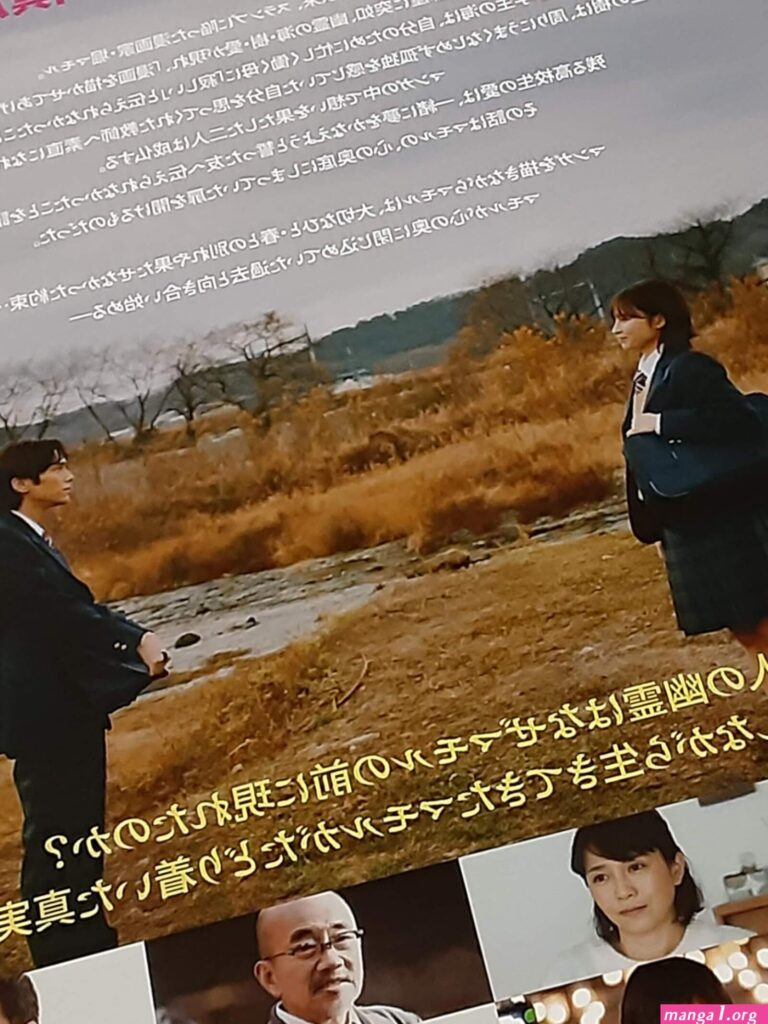 manga-ka-hori-mamoru-2024.jpg