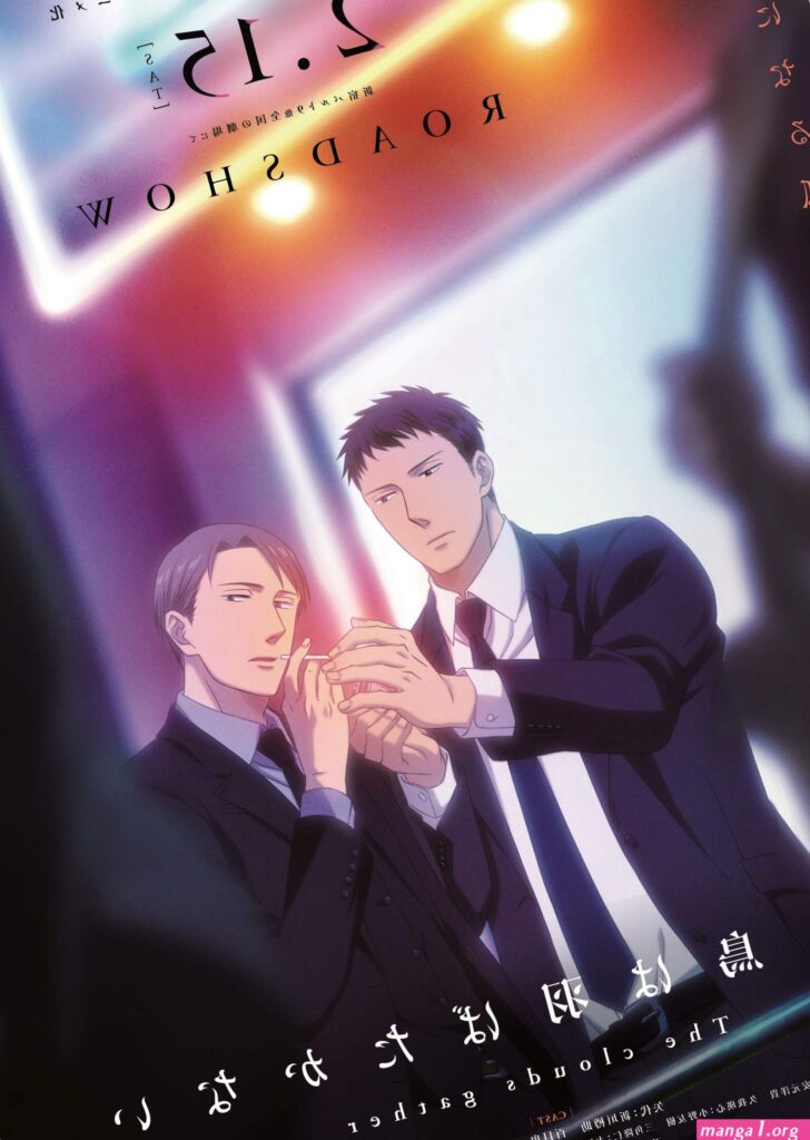 manga-saezuru-tori-wa-habatakanai-html.jpg