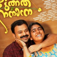 Mangalyam Thanthunanena 2018