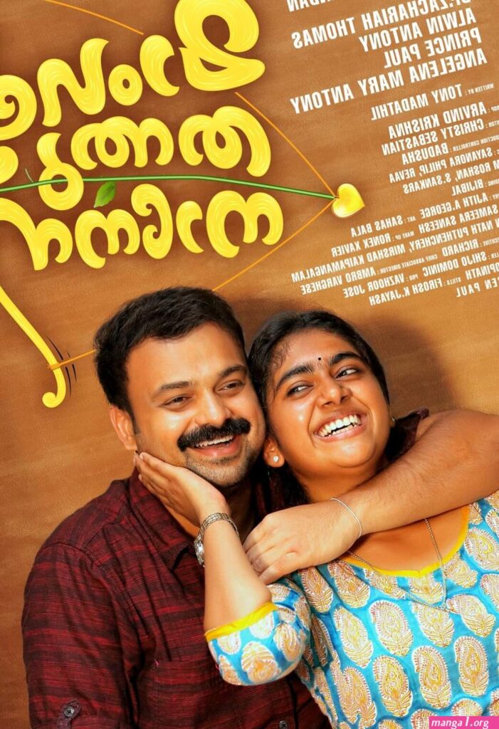 mangalyam-thanthunanena-2018.jpg