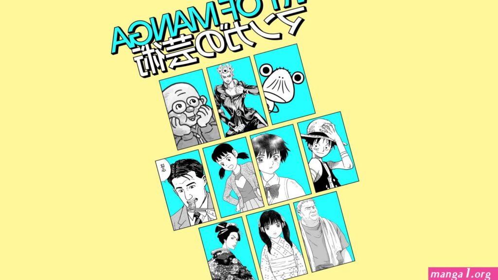 the-manga-master-2019.jpg